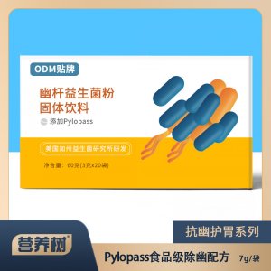 幽桿益生菌粉固體飲料OEM/ODMPylopass抗幽菌腸道幽門桿菌益生元一站式貼牌代加工
