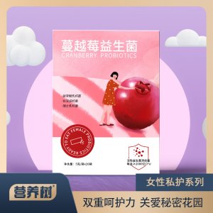 蔓越莓女性益生菌OEM/ODM天然果粉益生元 私密益生菌一站式貼牌代加工