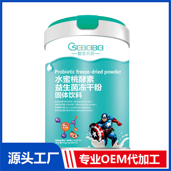 橙色贝贝水蜜桃酵素益生菌一站式贴牌加工 益生菌冻干粉生产基地