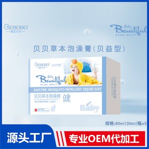 贝益型贝贝草本泡澡膏OEM/ODM代加工源头厂家贴牌定制