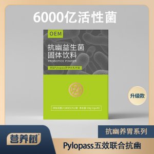 幽門腸道調(diào)理螺旋益生菌桿菌OEM/ODM成人調(diào)理腸胃便秘養(yǎng)胃兒童一站式貼牌代加工