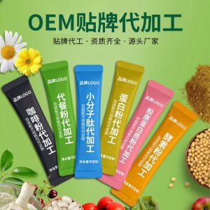 果蔬酵素粉OEM/ODM搖搖瓶奶昔固體飲料 貼牌定制益生菌奶茶一站式貼牌代加工