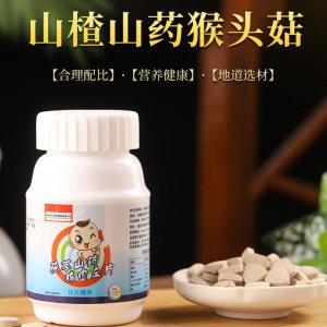 南京同仁堂山楂山藥猴頭菇壓片糖果OEM/ODM
