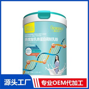 橙色贝贝乳铁蛋白 燕窝酸乳铁蛋白调制乳粉OEM/ODM贴牌代加工