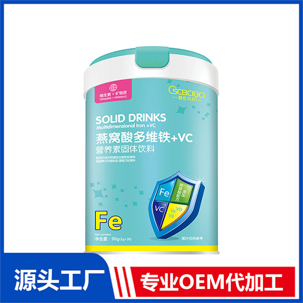 橙色贝贝燕窝酸多维铁+VC专业定制 营养素免费打样