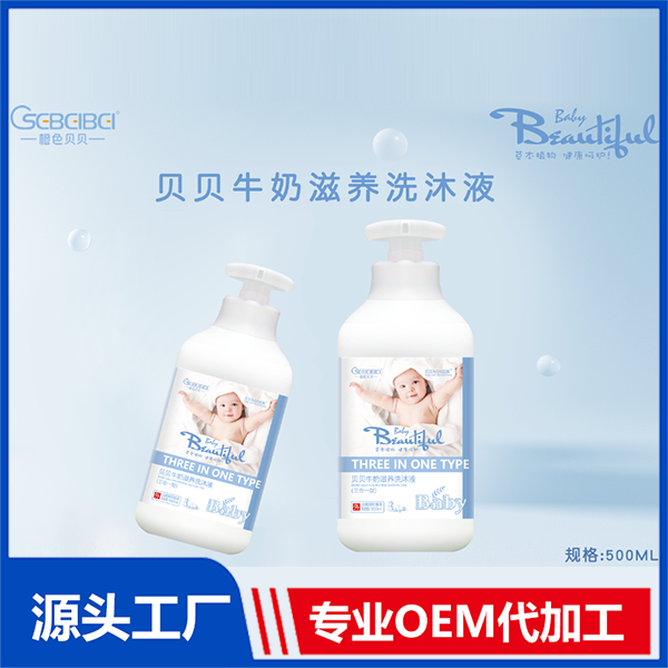 洗发沐浴露贴牌oem代加工,选择前一定要看