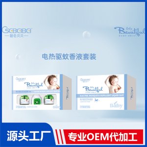 电热蚊香液套盒OEM/ODM代加工驱蚊产品贴牌定制