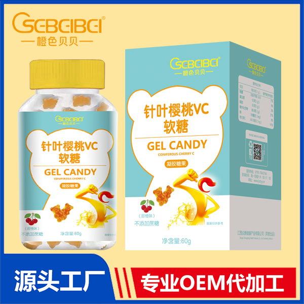 橙色貝貝針葉櫻桃VC軟糖專業定制 罐裝軟糖ODM/OEM