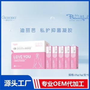 迪丽芭私护抑菌凝胶OEM/ODM代加工私密产品贴牌定制