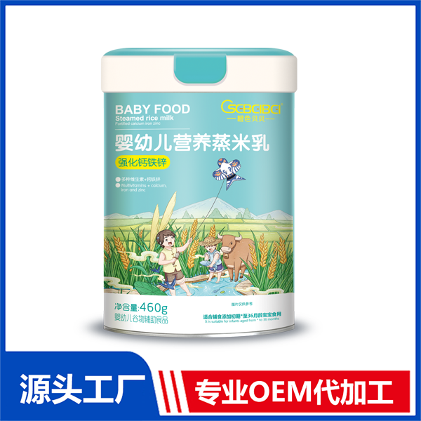 橙色貝貝嬰幼兒營(yíng)養(yǎng)蒸米乳一站式貼牌代加工 強(qiáng)化鈣鐵鋅代工廠