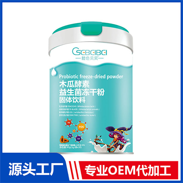 橙色贝贝木瓜酵素益生菌专业定制 益生菌冻干粉一站式贴牌代加工