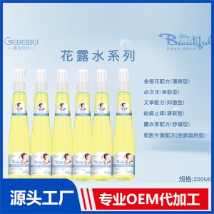 花露水贴牌定制OEM代加工一站式服务