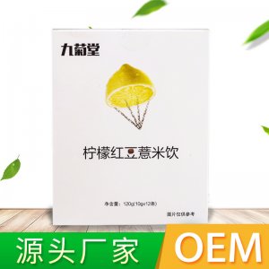 檸檬紅豆薏米飲OEM/ODM芡實紅豆薏米茶飲固體飲料源頭工廠