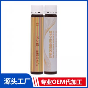 抗氧化飲OEM/ODM代加工果味飲料口服液貼牌定制源頭廠家免費(fèi)打樣