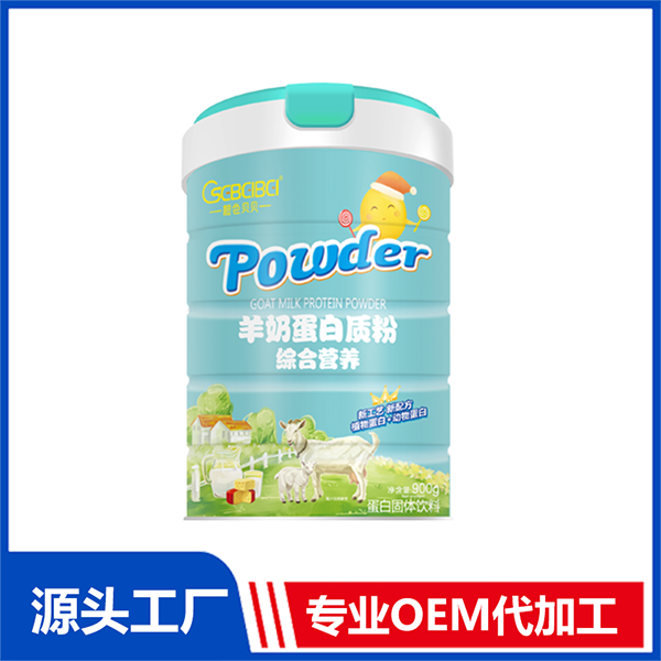 橙色贝贝羊奶蛋白质粉综合营养专业定制 罐装900g营养奶粉代工厂