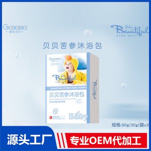 贝贝苦参沐浴包OEM/ODM代加工源头厂家贴牌定制