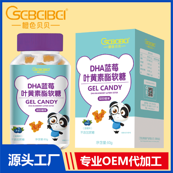 橙色貝貝DHA藍莓葉黃素酯軟糖專業定制 罐裝軟糖源頭工廠