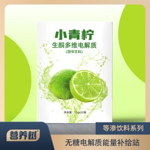 生酮電解質(zhì)飲料一站式貼牌代加工動(dòng)力飲水沖劑粉專業(yè)定制運(yùn)動(dòng)0健身生酮飲品補(bǔ)充劑源頭工廠