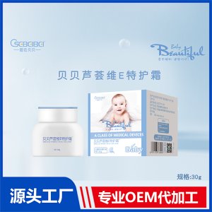 贝贝芦荟维E特护霜30gOEM/ODM代加工源头厂家贴牌定制