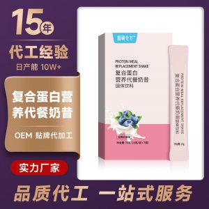 代餐奶昔OEM/ODM奇亞籽魔芋營(yíng)養(yǎng)飽腹乳清蛋白代餐粉劑一站式貼牌代加工
