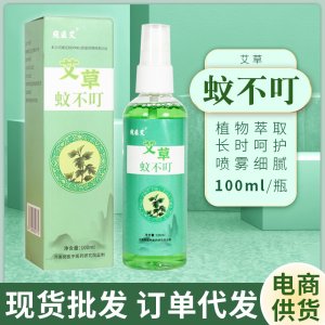 泰通生物艾草蚊不叮贴牌定制 防蚊虫蚊不叮喷雾源头工厂