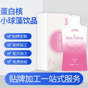 自立袋蛋白核小球藻飲品貼牌定制果蔬復(fù)合風(fēng)味飲品功能性飲品專業(yè)定制