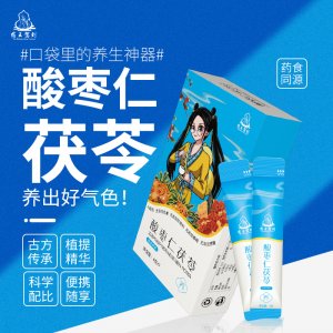 酸棗仁茯苓固體飲料OEM/ODM藥食同源果味沖飲一站式貼牌代加工