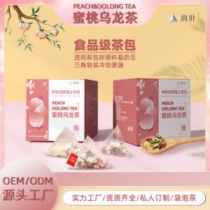 蜜桃乌龙茶调味茶花果茶OEM/ODM配方养生茶一站式贴牌代加工