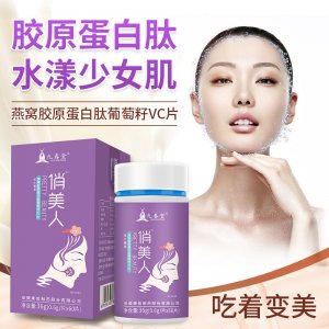 九春堂俏美人燕窩膠原蛋白肽葡萄籽VC片壓片糖果一站式貼牌代加工