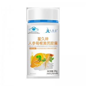 九春堂護肝片貼牌定制星久牌人參葛根黃芪膠囊源頭工廠