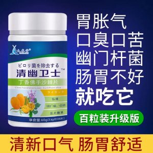 九春堂沙幽衛(wèi)士丁香佛手沙棘片 貼牌定制壓片糖果一站式貼牌代加工
