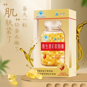 藍帽濟生元天然維生素E軟膠囊100粒ve營養補充劑一站式貼牌代加工