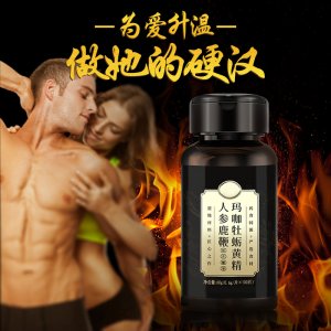 黃精鹿鞭牡蠣肽男性壓片糖果OEM/ODM蟲草人參瑪咖咖硒金片一站式貼牌代工