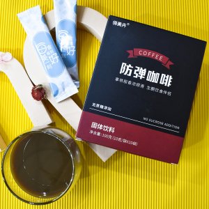 mct生酮魔酮代餐OEM/ODM速溶黑咖啡源頭工廠 防彈黑咖啡固體飲料一站式貼牌代加工