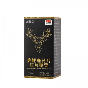 震偉堂鹿鞭鹿腎片鹿血片OEM/ODM男性滋補(bǔ)食品壓片糖果男人補(bǔ)片劑一站式貼牌代加工