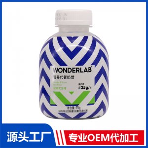 wonderlabd蛋白奶昔歐普款抹茶玄米味 75克瓶裝營養代餐奶昔oem貼牌代工廠家