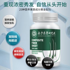 復合纖維片壓片糖果貼牌定制育防脫發(fā)白轉(zhuǎn)黑纖維片防脫育發(fā)壓片糖一站式貼牌代工
