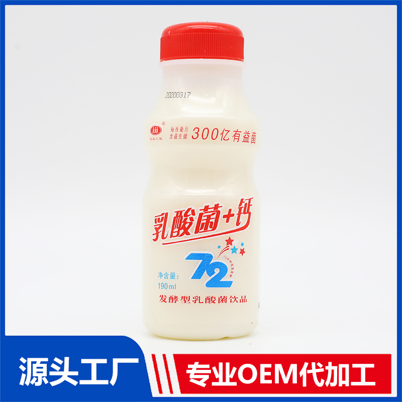 瓶装发酵型乳酸菌饮品代加工 乳酸菌+钙益生菌饮料190ml贴牌定制