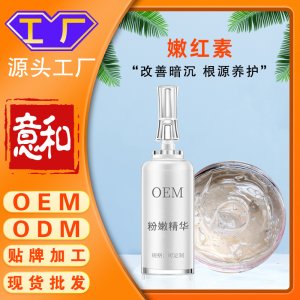 嫩紅素 私處去黑色素嫩紅素私密產品粉嫩術加工淡化粉嫩霜廣州工廠OEM