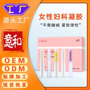 女性婦科凝膠OEM貼牌廠家 私處護理產后私密凝膠修復袪味凝膠私密產品
