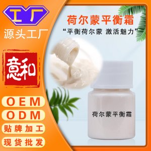 荷爾蒙平衡霜OEM/ODM 調節新生命平衡霜活力霜護理活絡能量霜調理身體霜
