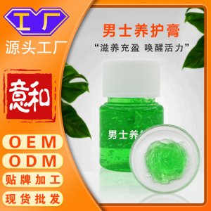 男士養(yǎng)護膏廠家 男性護理男用私處按摩膏男士護理液增大膏修復液私密凝膠