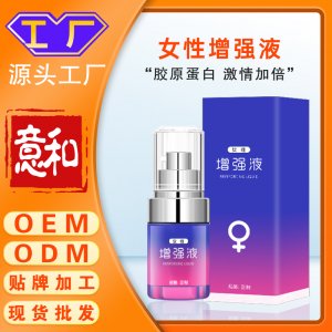 女性增強液 私處免洗高潮液快感增強液夫妻調情潤滑油液噴劑女用快感緊潤