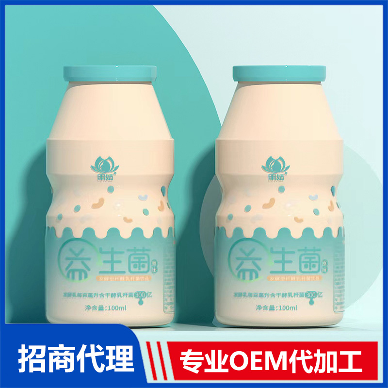 益生菌发酵饮品贴牌定制 益生菌饮品OEM代加工