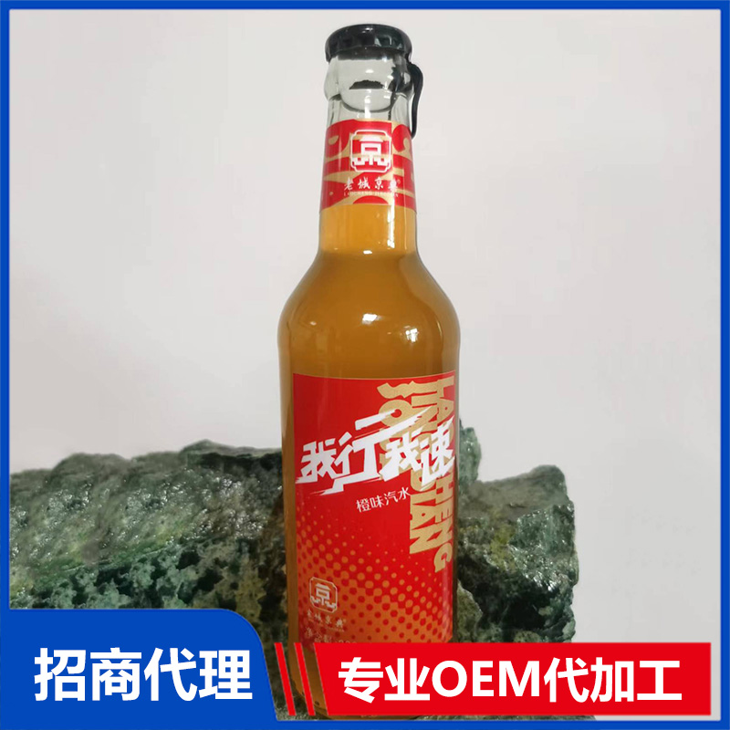 果汁汽水OEM代加工 汽水贴牌定制