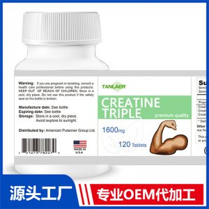 肌酸三合一片OEM贴牌定制代加工源头厂家