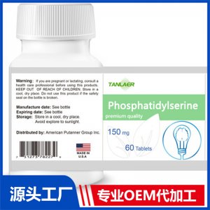 磷脂酰丝氨酸片贴片定制OEM代工源头厂家