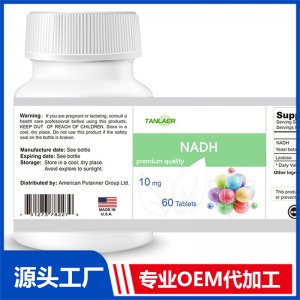 NADH片贴牌代加工OEM代工源头厂家