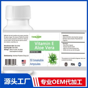 维生素E芦荟凝胶（外用）OEM贴牌定制代加工实力厂家