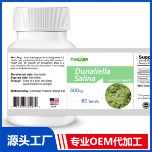 盐藻片贴牌代加工OEM源头厂家
